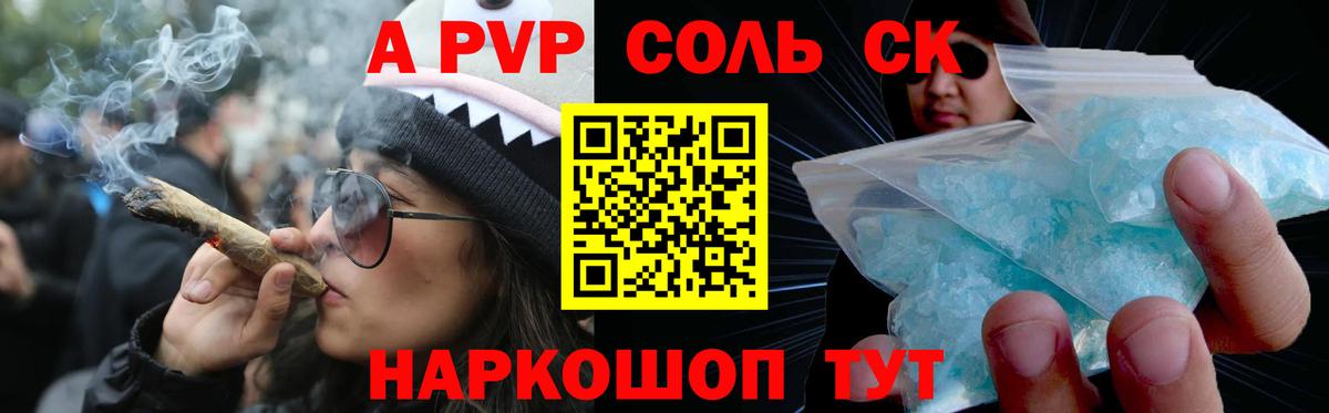 A PVP СК КРИС Видное