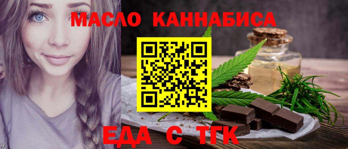 Видное  Еда ТГК марихуана  Вход с VPN 