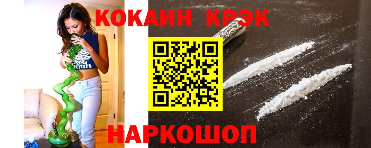 COCAIN FishScale  Вход с VPN  Видное  Cocaine 98% 