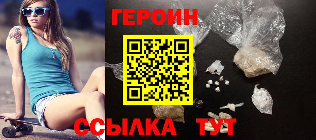 Видное  КЕТАМИН  Каннабис  Вход с VPN  Альфа ПВП СОЛЬ   ГАШ  Меф   Кокаин  АМФ кристаллы 