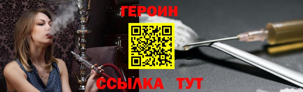 Видное  ГЕРОИН афганец  Вход с VPN 
