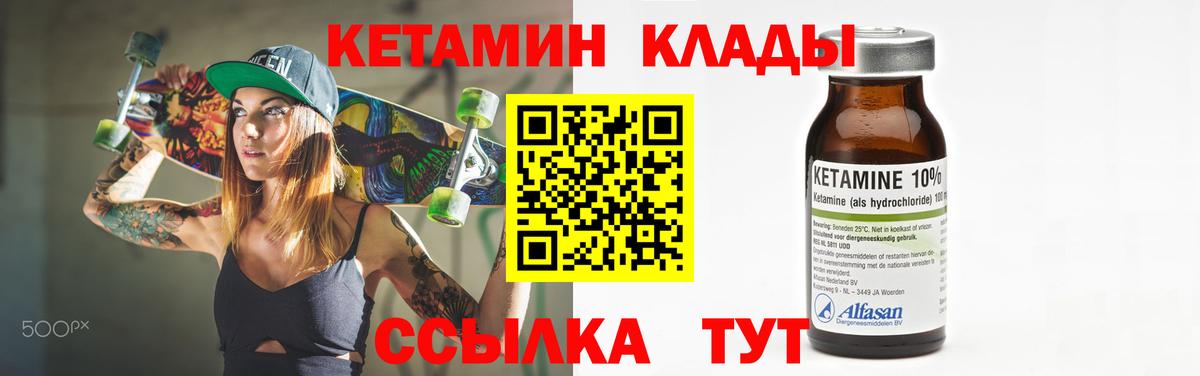 кракен сайт  КЕТАМИН VHQ  Вход с VPN  Видное 