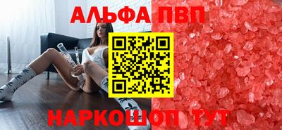 таблы Апшеронск