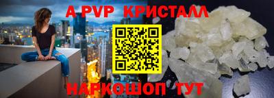 таблы Апшеронск