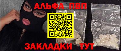 таблы Апшеронск