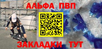 таблы Апшеронск