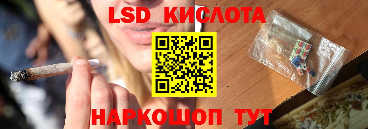 Видное  Лсд 25 экстази ecstasy  ЛСД экстази кислота  Вход с VPN 