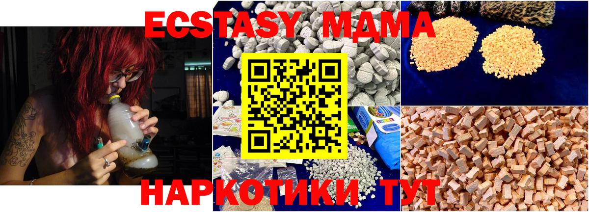 МДМА кристаллы  МДМА  Вход с VPN  Видное  MDMA VHQ 