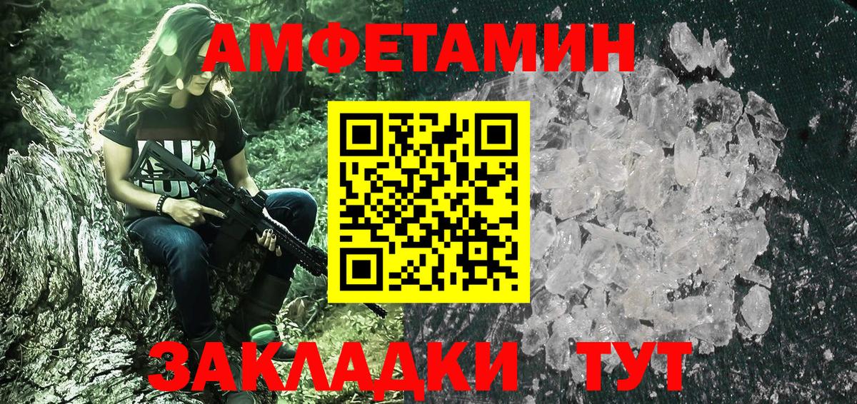 Видное  Метамфетамин винт  Вход с VPN 
