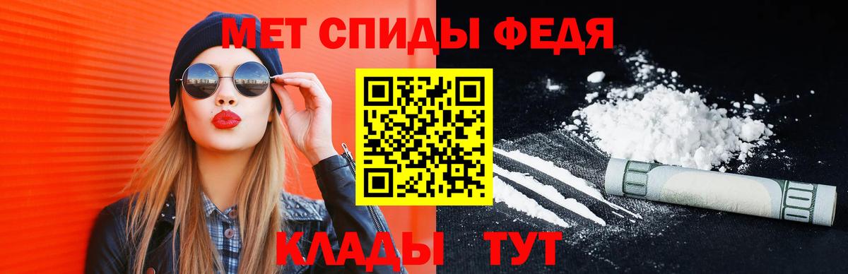 Метамфетамин мет Видное