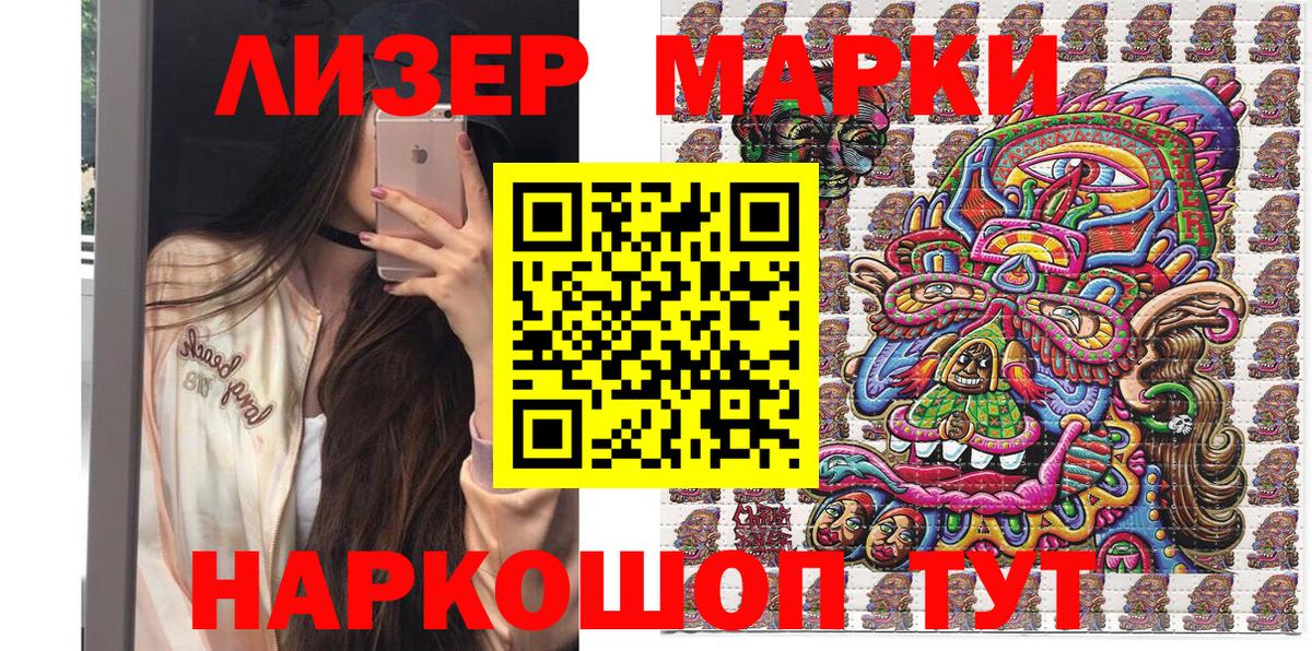 Марки NBOMe 1,8мг  Наркотические марки  Видное  Вход с VPN  Марки NBOMe 1,8мг 