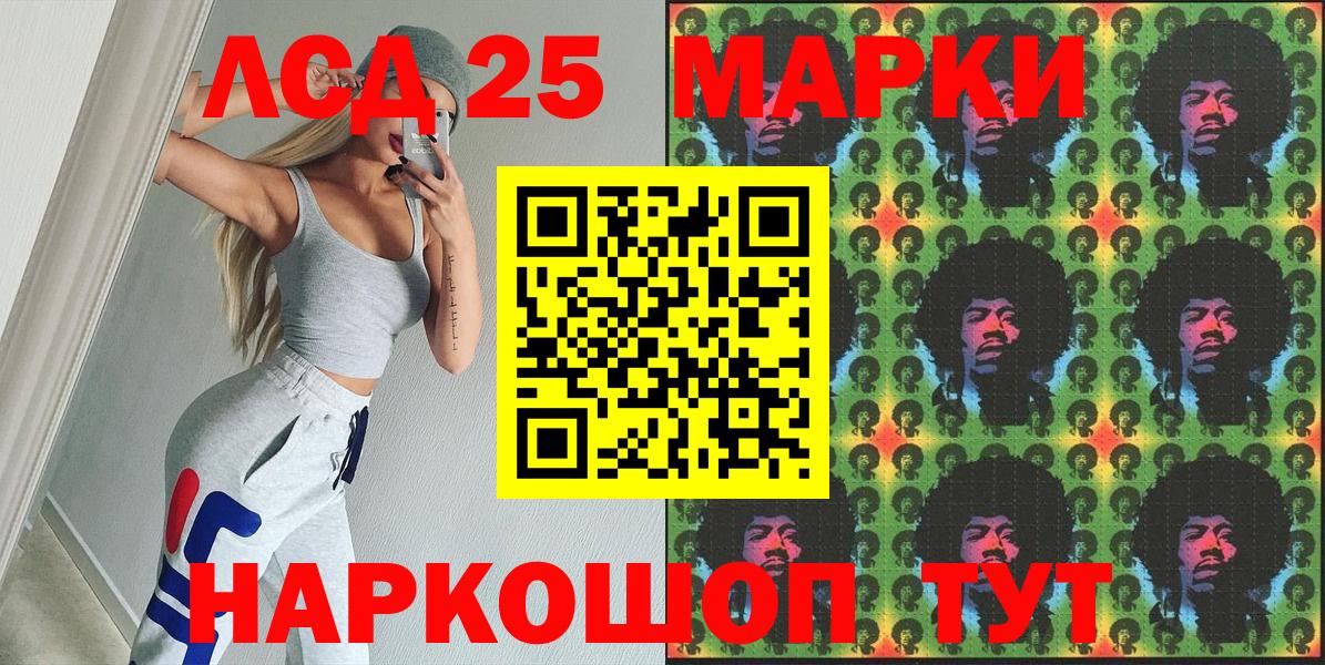 Марки NBOMe 1,5мг Видное