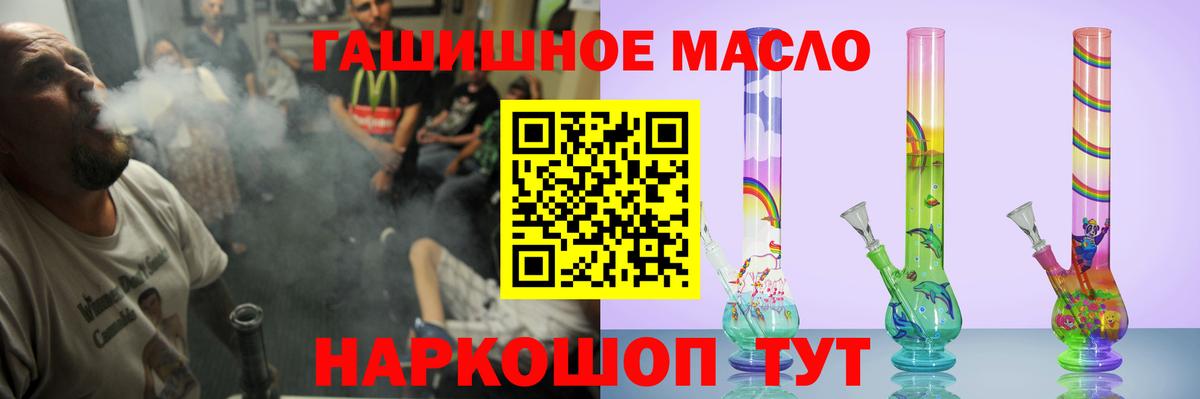 Видное  ТГК вейп  Дистиллят ТГК THC oil  Вход с VPN 